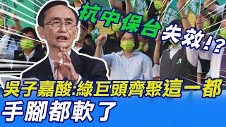 【每日必看】民進黨\