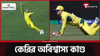 জাকেরদের শেখার আছে অ্যালেক্স কেরির কাছে | T Sports News