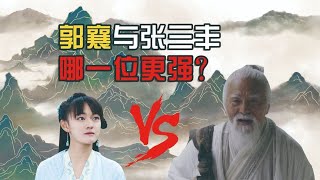 郭襄尚在人间时，是否比当年的张三丰强？灭绝师太临终时给出答案