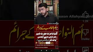 Shia Hassan Allahyari exposed targeting Aisha رضي الله عنها changingmeaning\u0026purpose of Hadith