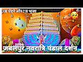 JABALPUR NAVRATRI PANDAL DARSHAN VLOG 😍 2024 | Jabalpur Navratri 2024