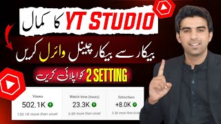 📢Yt Studio Main Mein 2 Setting Ka Result Dekhy 🔛 Subscribers \u0026 Views Barha Len🔥 Channel Grow 📈