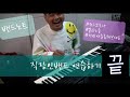 밴드노트 직장인밴드 연습기 yb 붉은노을 feat. 멤버생파