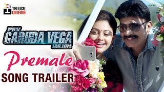 Garuda Vega Telugu Movie | Premale Video Song | Rajasekhar | Shraddha Das | Pooja Kumar