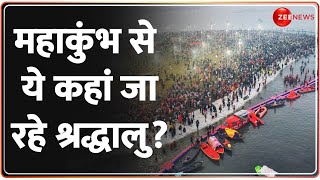 Mahakumbh 2025 Live Today: महाकुंभ से ये कहां जा रहे श्रद्धालु? | Prayagraj | Ayodhya | Hindi News