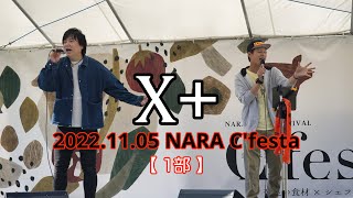 X+（えくすと）ライブ 2022.11.05