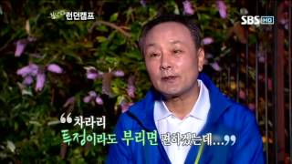 힐링캠프 54회 1부 #3