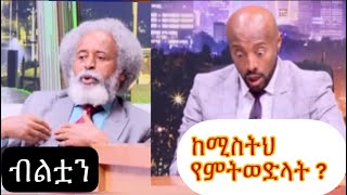 የአርቲስት ሰለሞን ተካ አወዛጋቢው መልስ