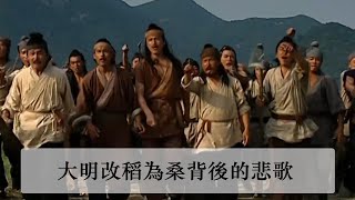 大明王朝1566：為什麽改稻為桑無法避免？