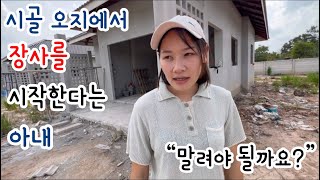 “이게 팔릴까?” 결국 장사할 마음을 굳힌 아내...