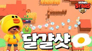 병아리 레온 공격도 넘나 귀여운데? [브롤스타즈-Brawl Stars] [June]