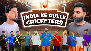 India ke Gully Cricketers 🏏 | Take A Break