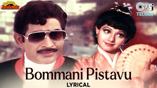 Bommani Pistavu Osari - Lyrical | Maharajasri Mayagadu | Krishna, Sridevi | S. P. Balasubrahmanyam
