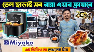 Miyako Air Fryer Price in Bangladesh | Air Fryer Price In Bangladesh 2024 | Miyako Air Fryer Review