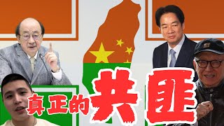 [ 真正的共匪 ] AI TAIWAN 音樂時事頻道 2025.02.18