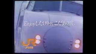 [CM] 1989 新東海道物語 横浜の宿 / New Tokaido story. Inn of Yokohama.