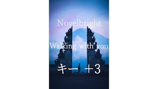 【キー ＋3】Walking with you/Novelbright