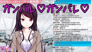 【郡道美玲】伊藤ライフ先生の◯コ◯コ応援をしてついでに見ていた神田の応援もする郡道同先生