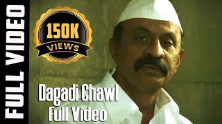 Dagadi Chawl | Official Video | Arun Gawli | Sarvesh Shirke | Daddy | Geeta Gawli