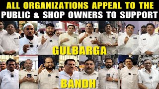 All organizations appeal to the public \u0026 shop owners to support the Gulbarga Bandh.