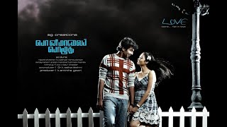 Ponmaalai Pozhudhu Songs | Adikkadi Song lyrics | C.Sathya | Aadhav Kannadhasan, Gayathrie