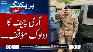 Army chief's important statement regarding army and People | SAMAA TV