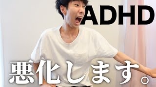 病院に行かずに自力で克服！ADHDの薬を使わずADHDの悪化を防ぐサプリ【治療】