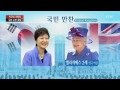 박근혜 대통령 오늘 유럽 순방 출발 ytn