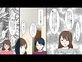 【漫画】私に素っ気ない義母との同居が決まってしまったが、夫は能天気に「大丈夫！慣れるよ！」けれど改善されることはなく……ある日義母の秘密を知ってしまう！