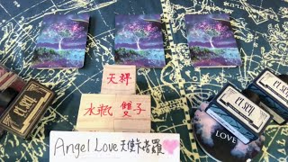 【AngelLove塔羅】2021十二月份風象星座(水瓶座/雙子座/天秤座) 愛情運勢\u0026開運幸運色♒️♊️♎️❤️🌈