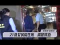 將軍澳21歲女伏屍住所 後腦有傷頸有勒痕滿屋血