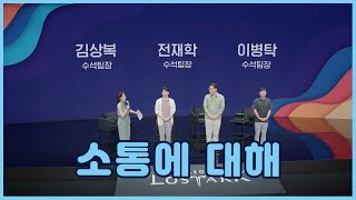 [로스트아크] 소통에 대해