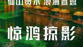 龙游贡水又升级！乘龙舟破浪潮前，观水上极光幻变，赏非遗铁花绽放。于此，刹那间跨越时空，往昔与今朝同辉，传统共未来和鸣，来宣恩吧！开启一场水上奇幻旅程。浪漫宣恩过大年仙山贡水浪漫宣恩