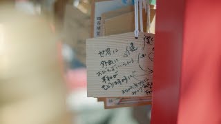 零れ桜の日和〜須賀神社〜｜Cinematic documentary