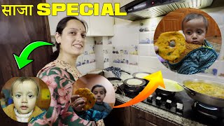 Special Pahadi Saja Celebration || Happy Saja