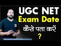 UGC NET JRF JUNE 2022 EXAM DATE  II  NTA NET EXAM Date