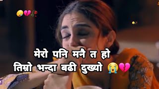 Mero Pani Manai Ho 😪 Timro Vanda Badhi Dukhyo 😭💔|Nepali Sad Love Status 🥀|KarunaMgr #karuna #nepali