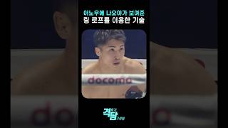 복싱 선수들이 링에서 쉐도우 복싱하는 이유 #격투기