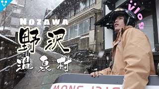 野澤度假無敵雪景 ｜RJ vlog 日本行｜ #野澤 #日本