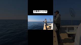 三重県でビンチョウジギング