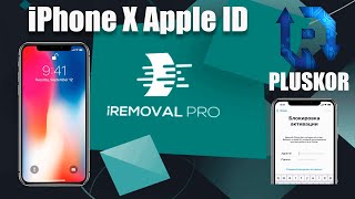 iPhone X Обход приветствия Apple ID iRemoval PRO.