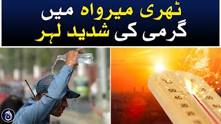 Severe heat wave in Thari Mirwah - Aaj News