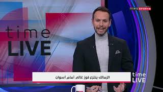 Time Live - حلقة الجمعة مع (يحيى حمزة) 3/1/2020 - الحلقة الكاملة