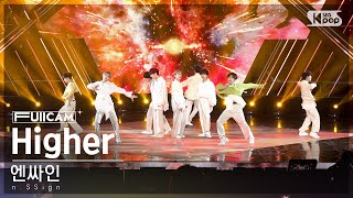 [안방1열 풀캠4K] 엔싸인 'Higher' (n.SSign FullCam)│@SBS Inkigayo 230903