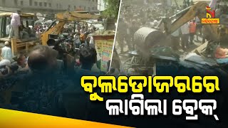 Jahangirpuri Demolition Drive Stopped After Supreme Court Order | NandighoshaTV