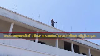 പത്തനംതിട്ട ലോ കോളേജില്‍ കെട്ടിടത്തിന് മുകളില്‍ കയറി വിദ്യാര്‍ത്ഥിയുടെ ഭീഷണി| Witness