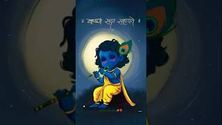 ~कृष्ण सदा सहायतेय ✨♥️🫶🏻🙏🏻 #krishna #love #status #radhakrishna #animation #cartoon #god #shorts .