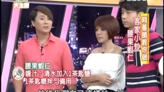 型男大主廚 20130701 part3