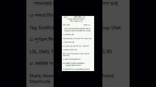 প্রশ্নের ফর্মেট পছন্দ হয়েছে,যুগোপযোগী। পড়ুন ভালো করে।