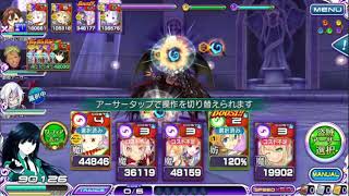 【乖離性ミリオンアーサー】闇堕型歌姫アーサー スコアチャレンジ【マイデッキ】